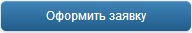 заявка на кредит онлайн