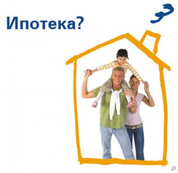 Где лучше брать ипотеку