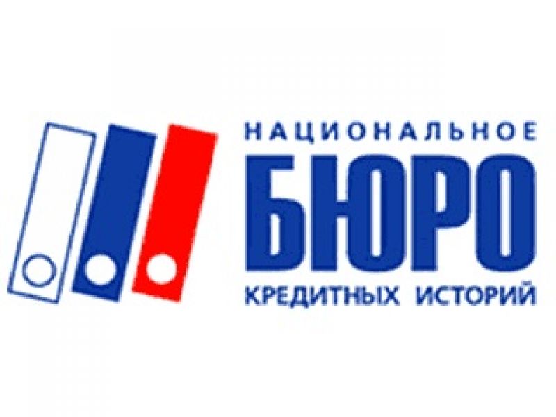 Как узнать и посмотреть свою кредитную историю онлайн
