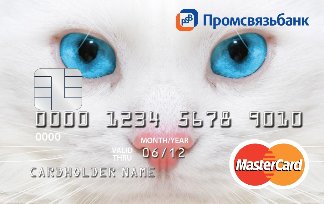 Потребительский кредит от Промсвязьбанка. Взять кредит в Промсвязьбанке